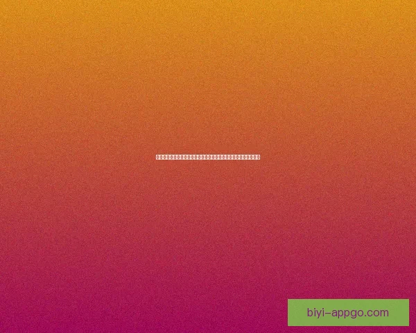 必一体育备用网址最新更新提供全面服务助您轻松体验畅快赛事直播